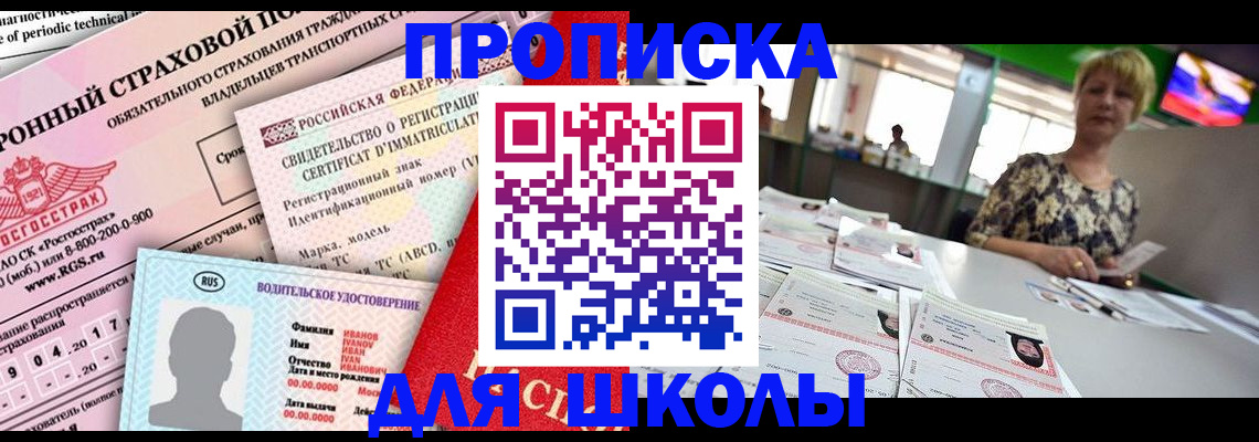 прописка для работы в Слободской