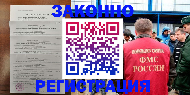 прописка поиск в Слободской