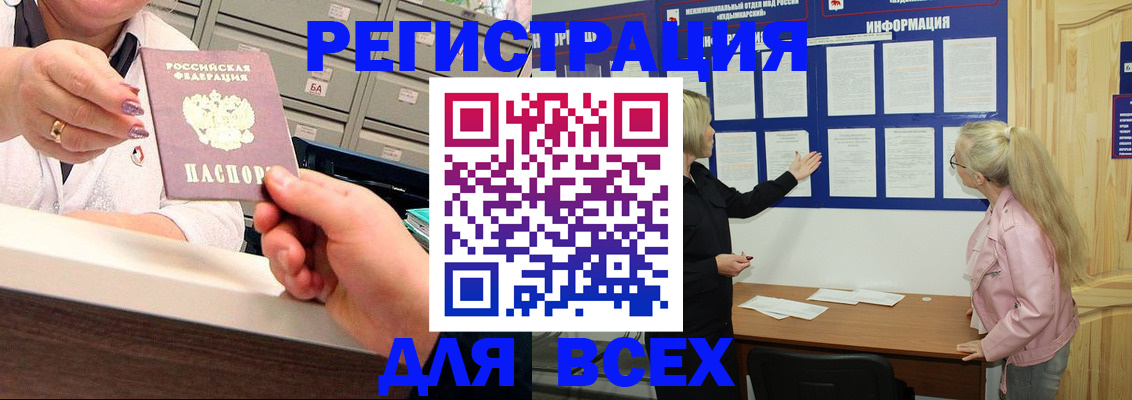 временная регистрация гарантия в Слободской